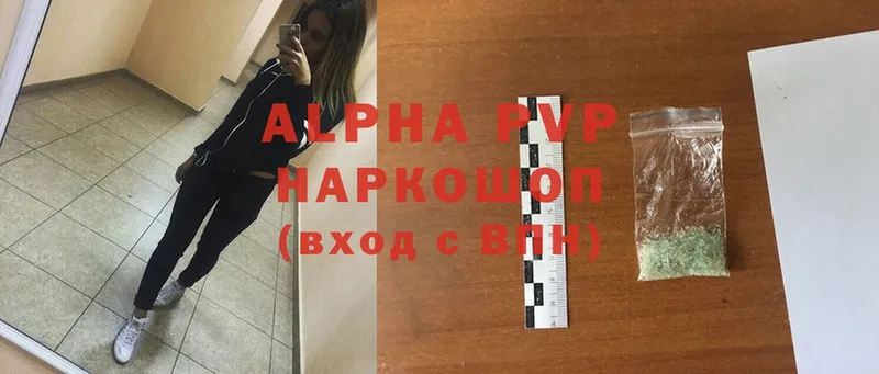 купить закладку  Наволоки  kraken маркетплейс  Alpha-PVP VHQ 